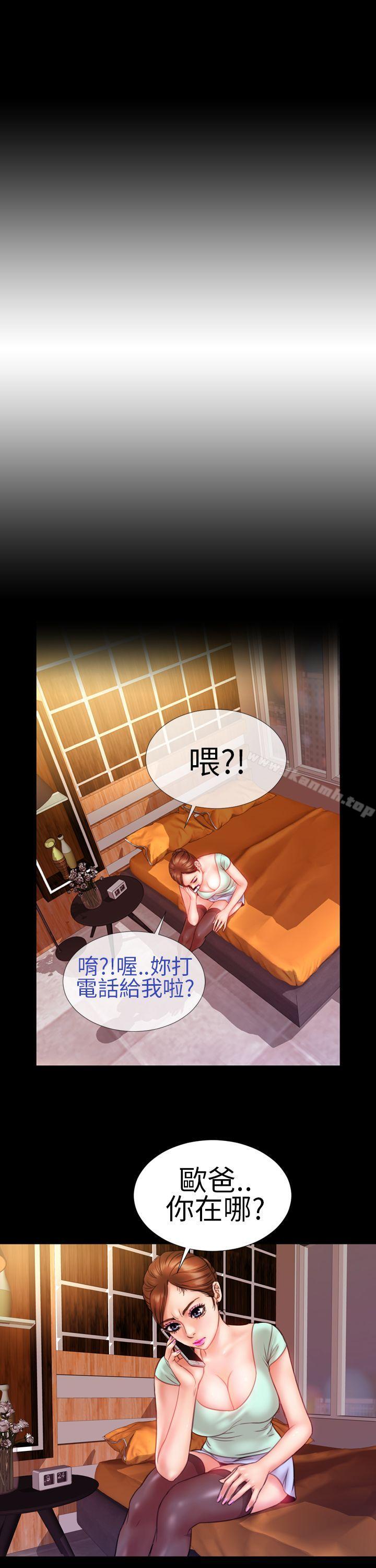 《淫蕩的妻子們(完結)》漫画 第8話