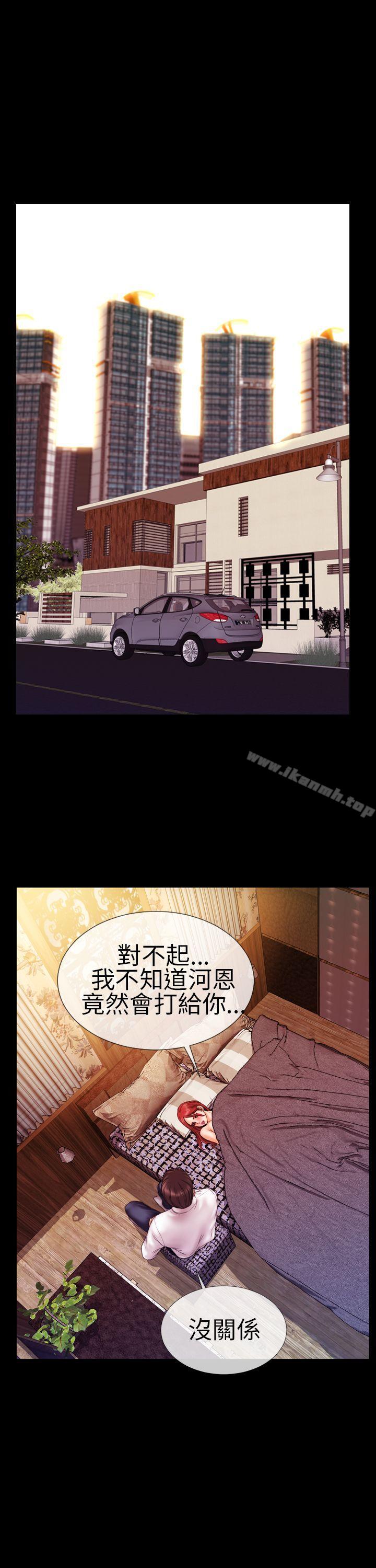 《淫蕩的妻子們(完結)》漫画 第9話