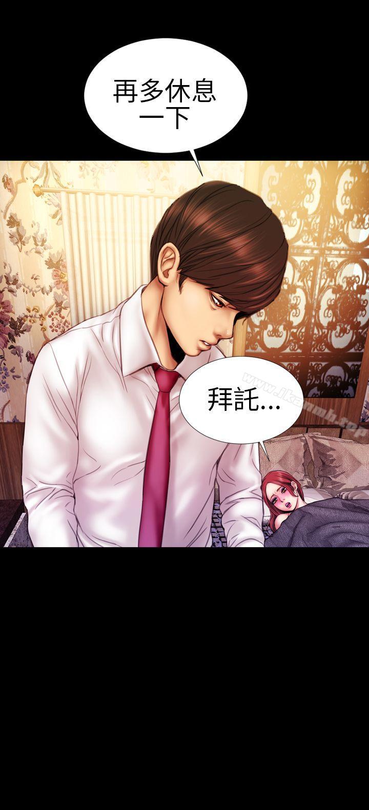 《淫蕩的妻子們(完結)》漫画 第9話