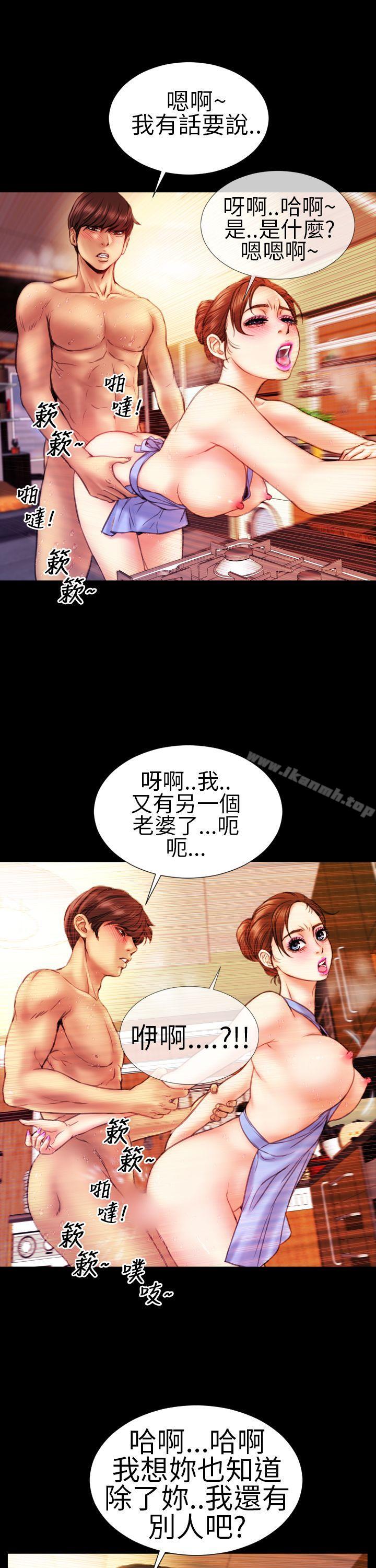 《淫蕩的妻子們(完結)》漫画 第9話