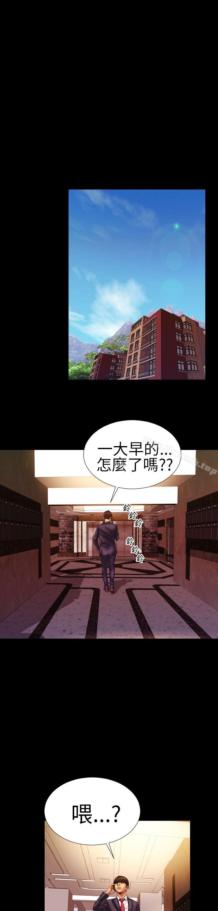 《淫蕩的妻子們(完結)》漫画 第9話