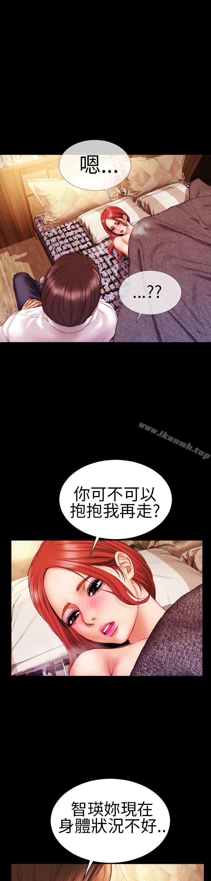 《淫蕩的妻子們(完結)》漫画 第9話