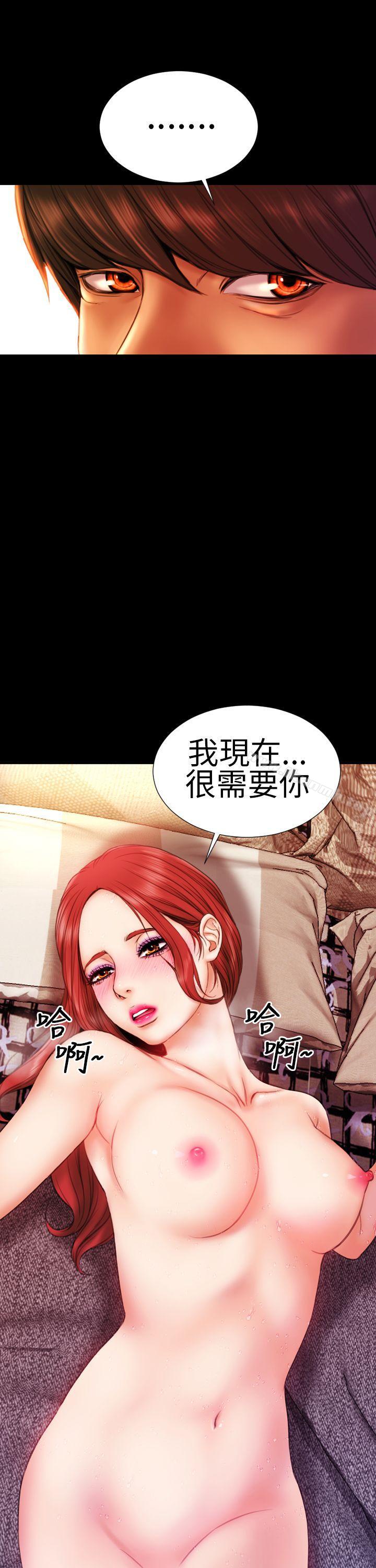 《淫蕩的妻子們(完結)》漫画 第9話