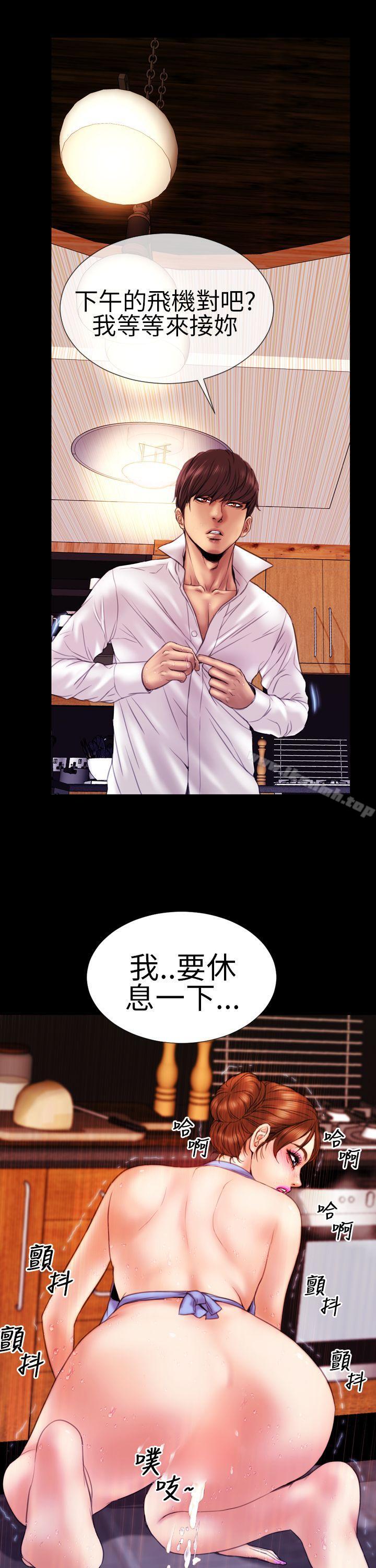 《淫蕩的妻子們(完結)》漫画 第9話