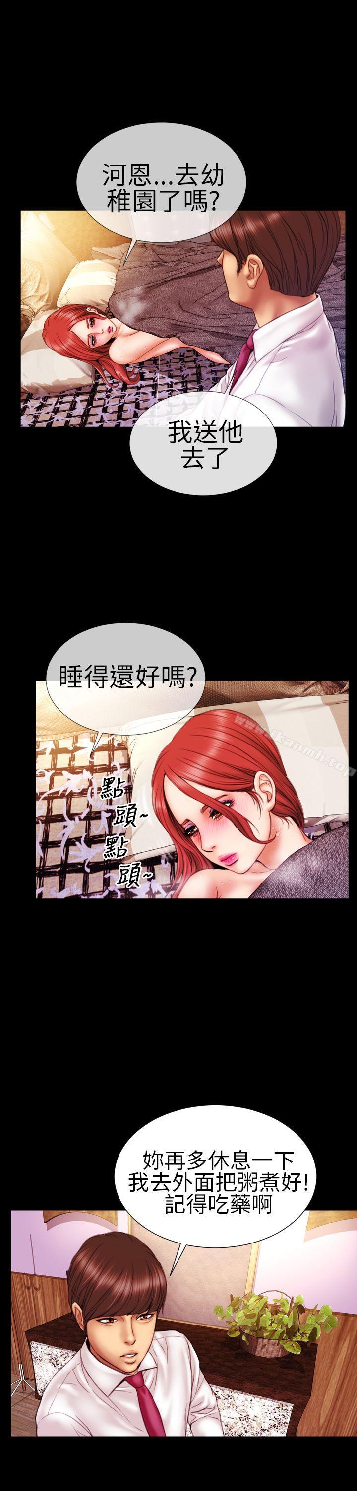《淫蕩的妻子們(完結)》漫画 第9話