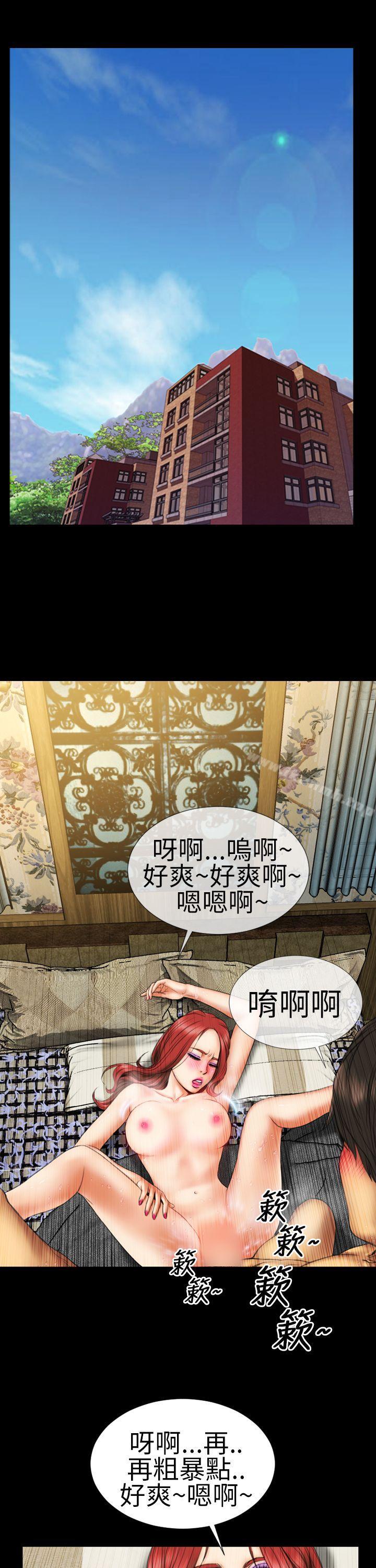 《淫蕩的妻子們(完結)》漫画 第10話