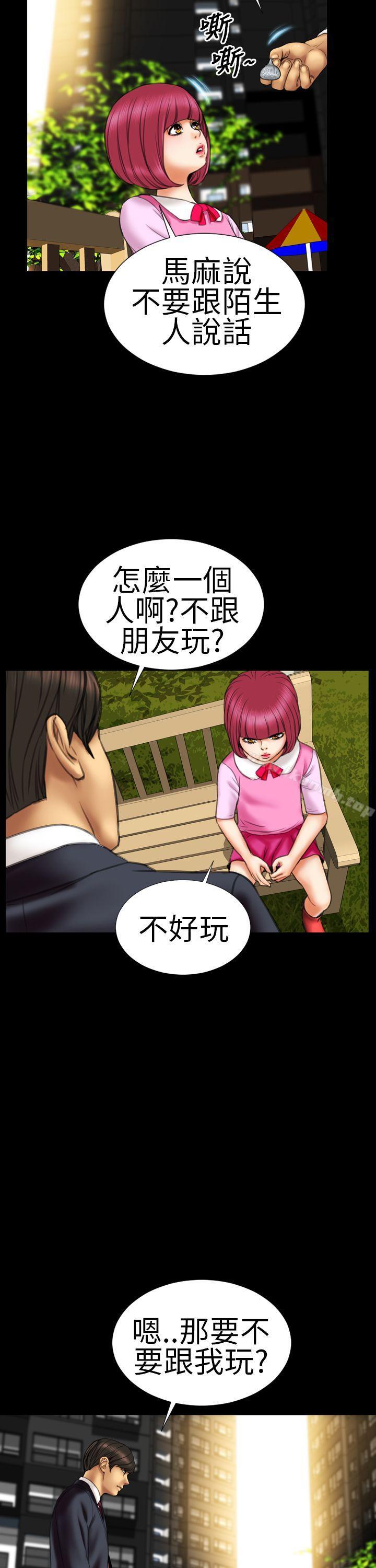 《淫蕩的妻子們(完結)》漫画 第10話