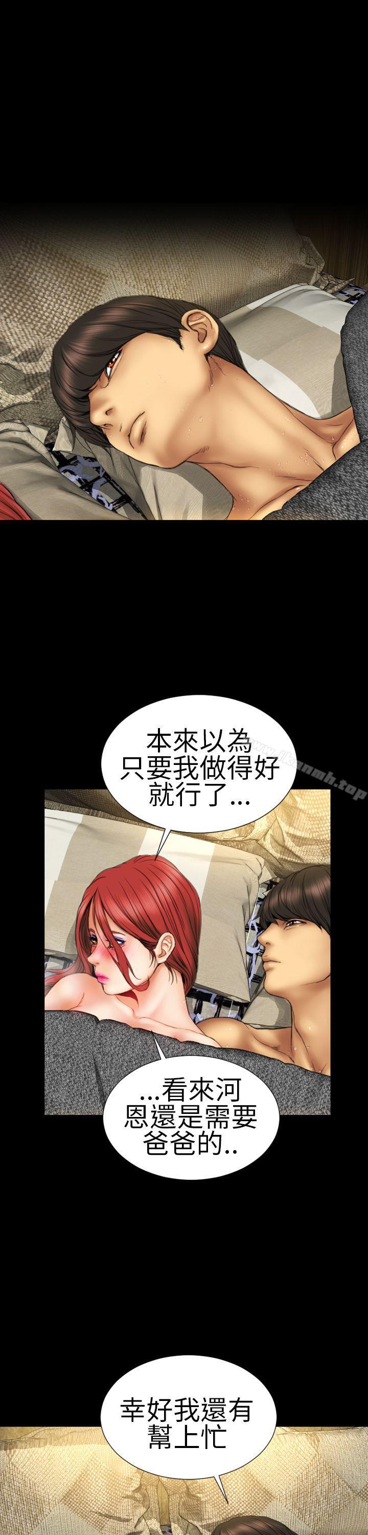 《淫蕩的妻子們(完結)》漫画 第10話