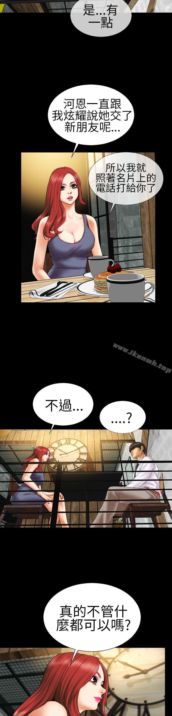 《淫蕩的妻子們(完結)》漫画 第10話