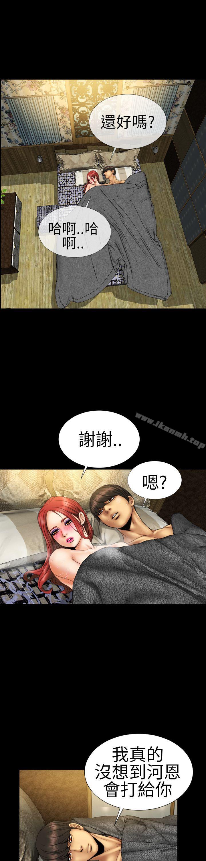《淫蕩的妻子們(完結)》漫画 第10話