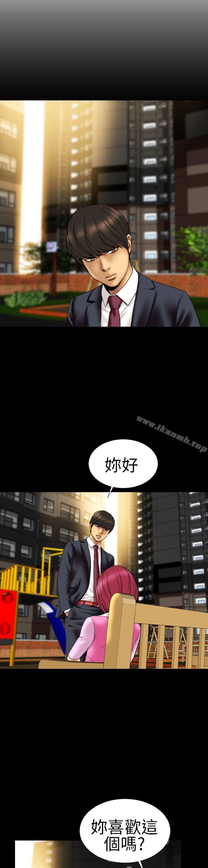 《淫蕩的妻子們(完結)》漫画 第10話