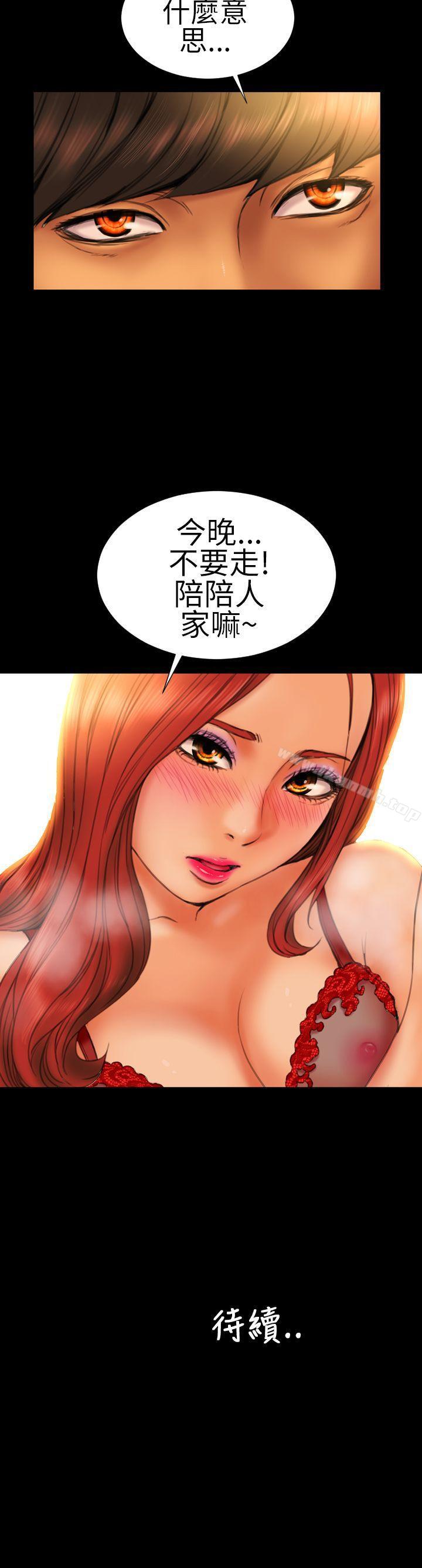 《淫蕩的妻子們(完結)》漫画 第11話
