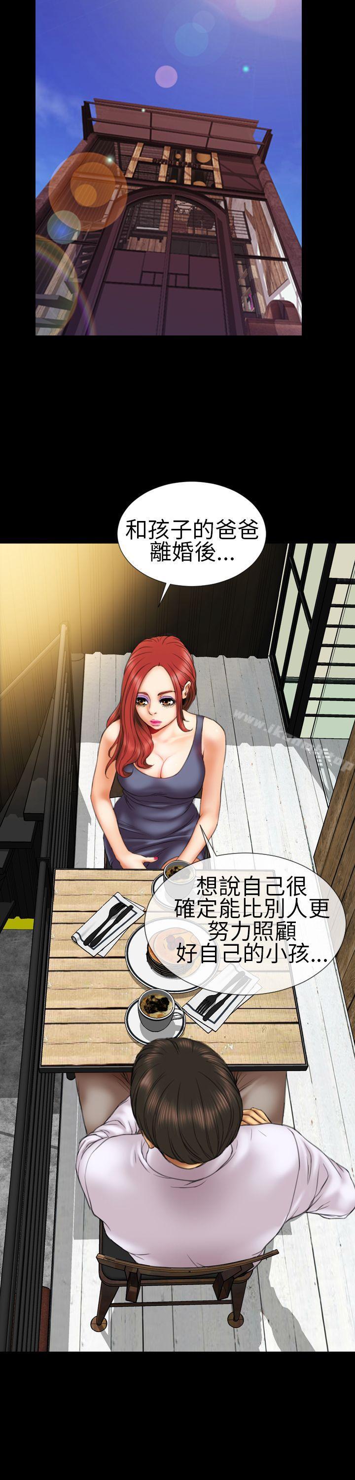 《淫蕩的妻子們(完結)》漫画 第11話