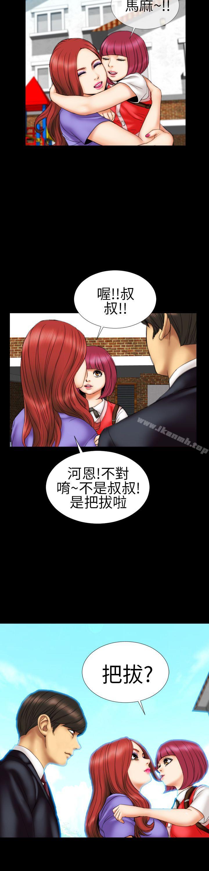 《淫蕩的妻子們(完結)》漫画 第11話