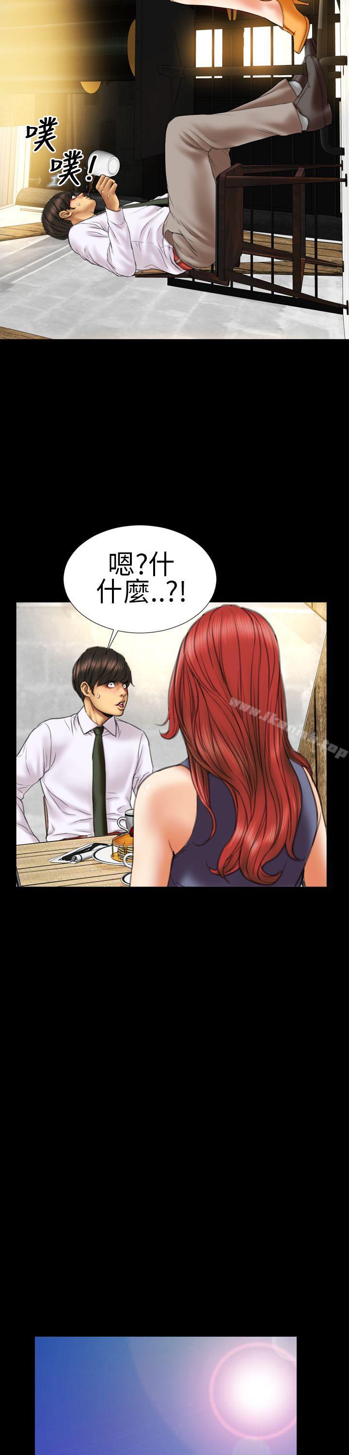 《淫蕩的妻子們(完結)》漫画 第11話