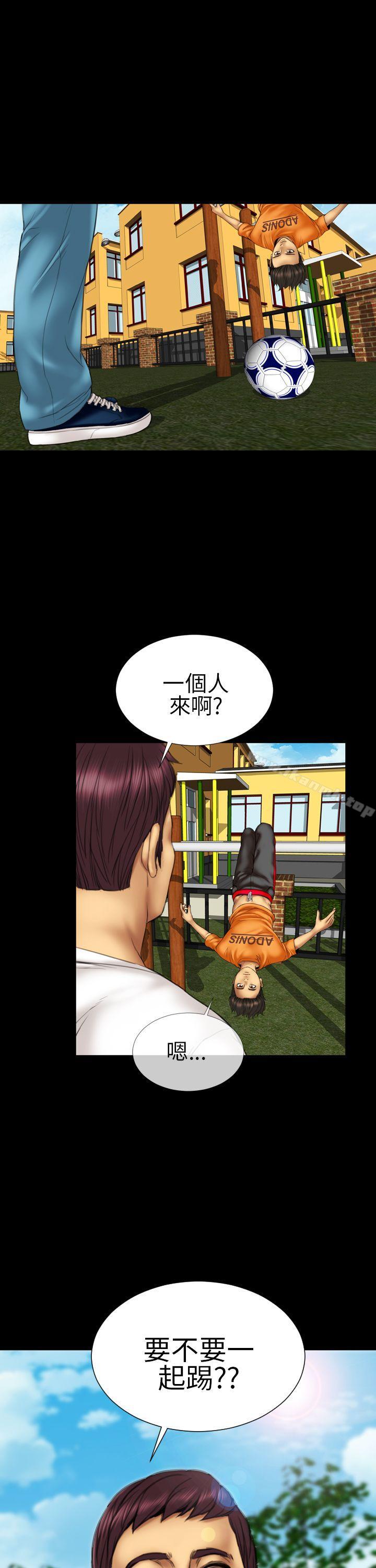 《淫蕩的妻子們(完結)》漫画 第11話