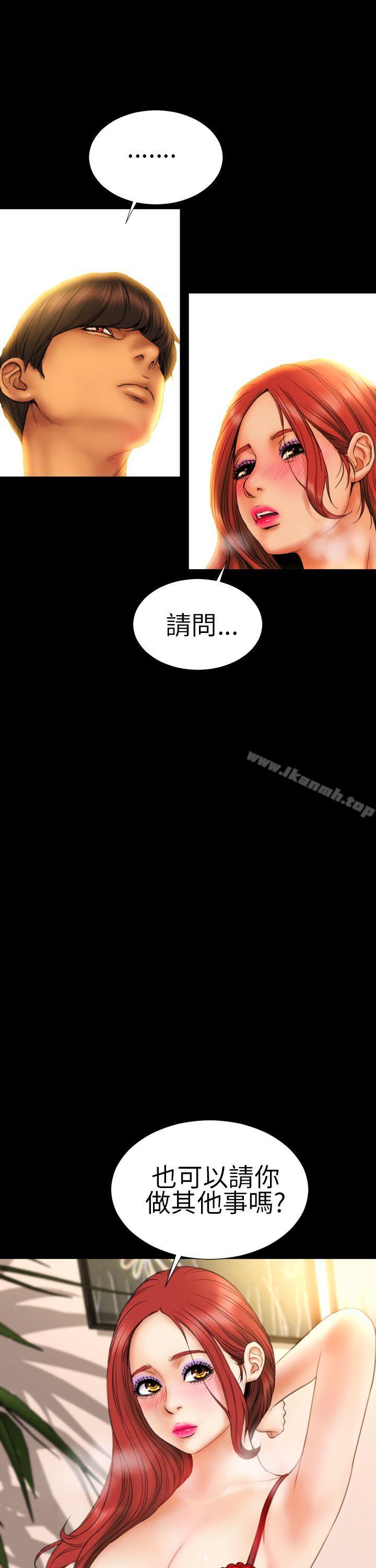 《淫蕩的妻子們(完結)》漫画 第11話