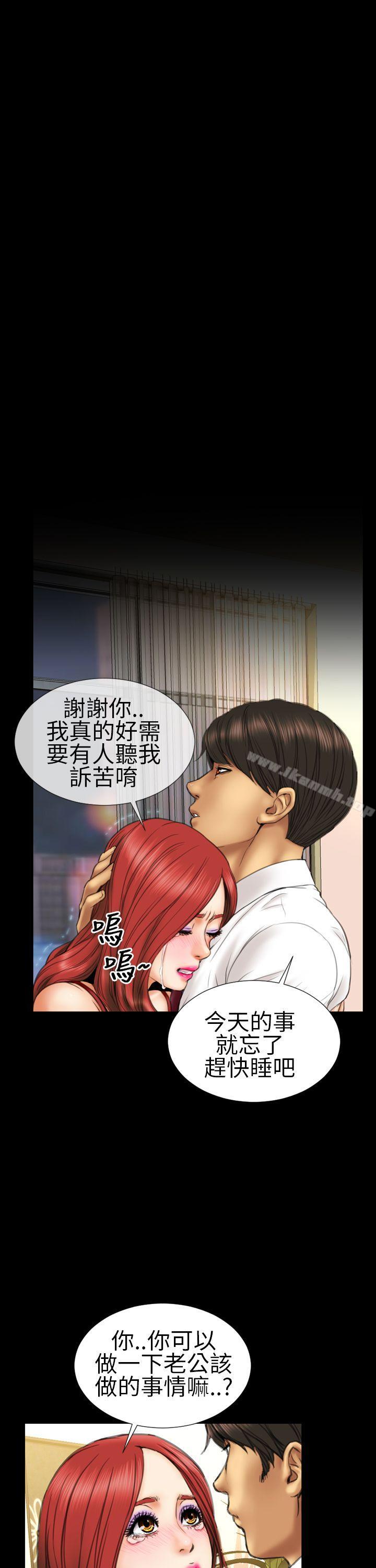 《淫蕩的妻子們(完結)》漫画 第12話
