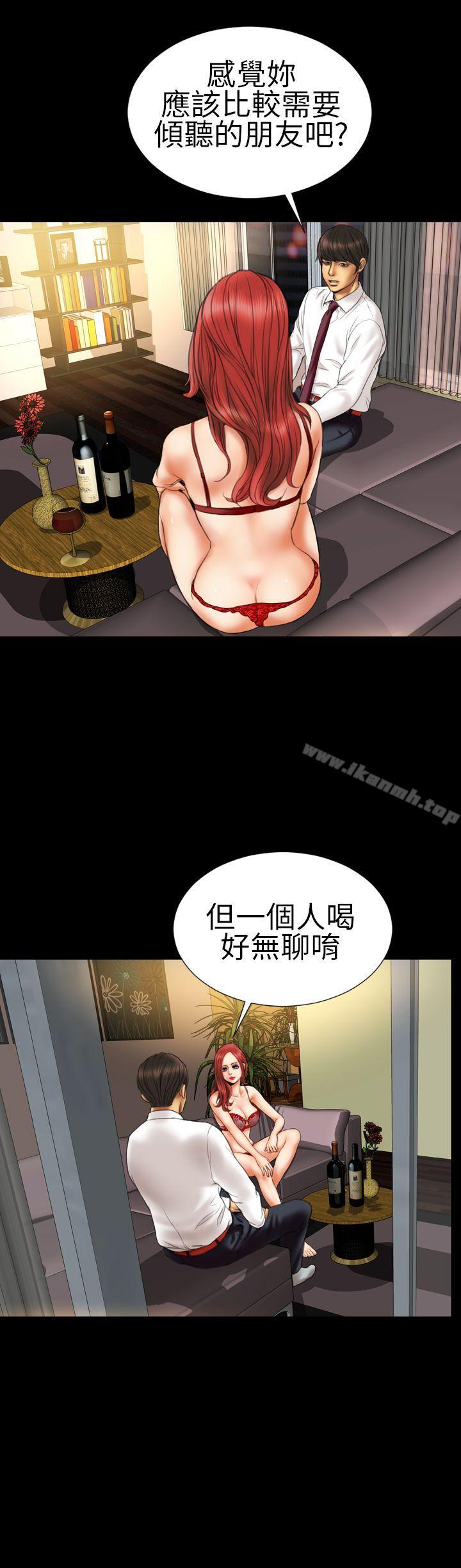 《淫蕩的妻子們(完結)》漫画 第12話