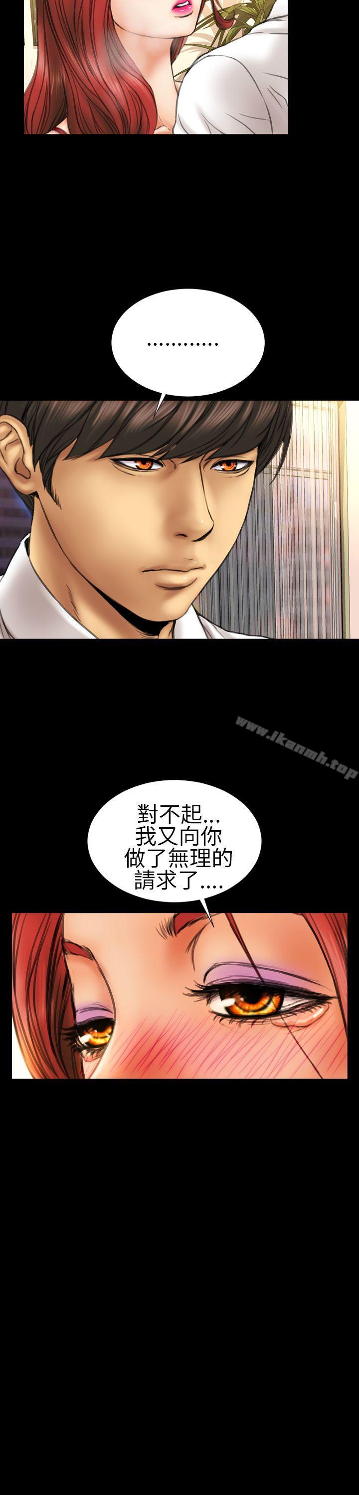 《淫蕩的妻子們(完結)》漫画 第12話