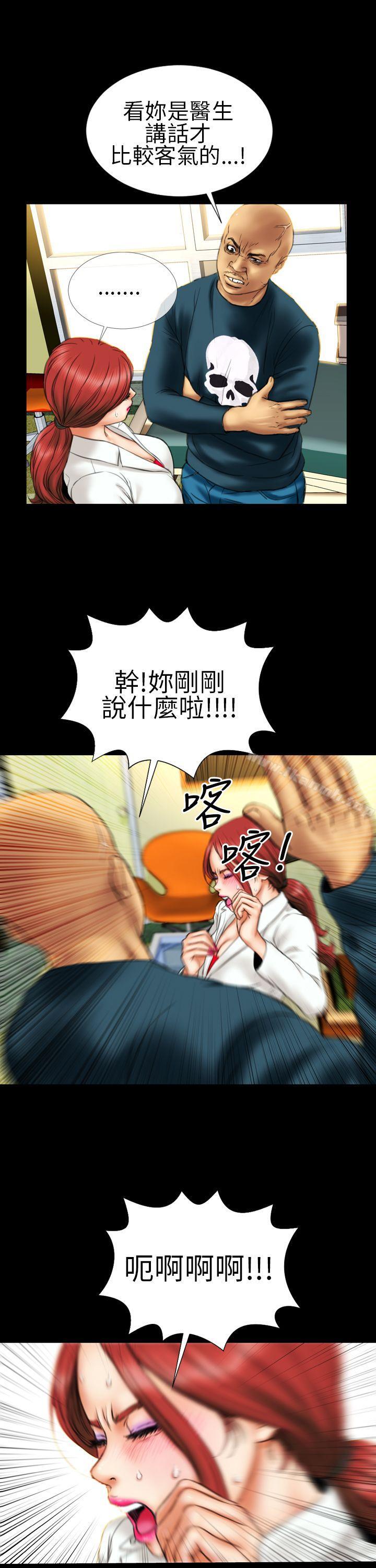 《淫蕩的妻子們(完結)》漫画 第12話