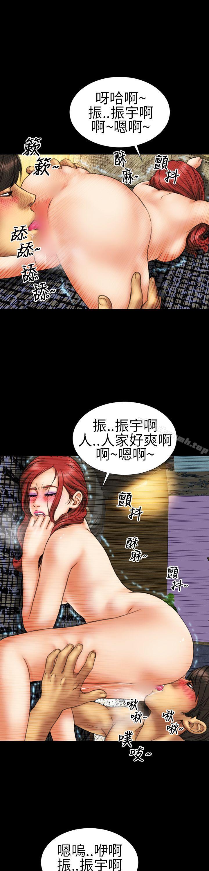 《淫蕩的妻子們(完結)》漫画 第12話