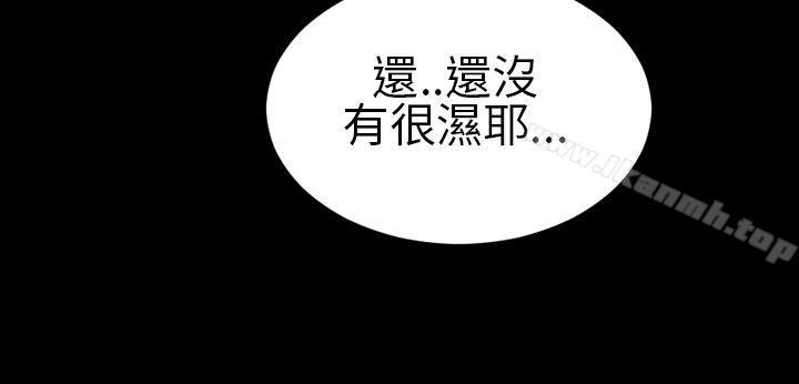 《淫蕩的妻子們(完結)》漫画 第12話