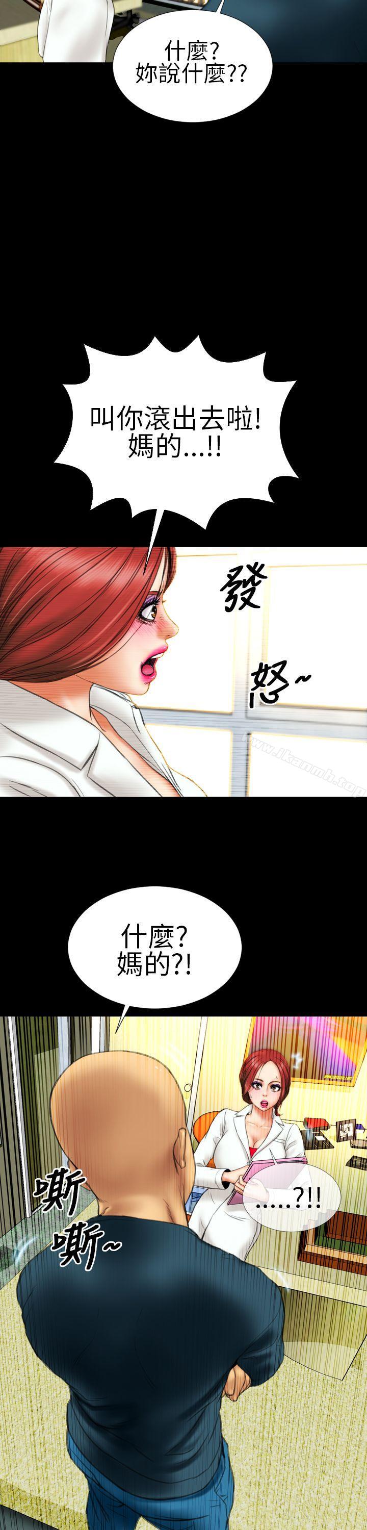 《淫蕩的妻子們(完結)》漫画 第12話
