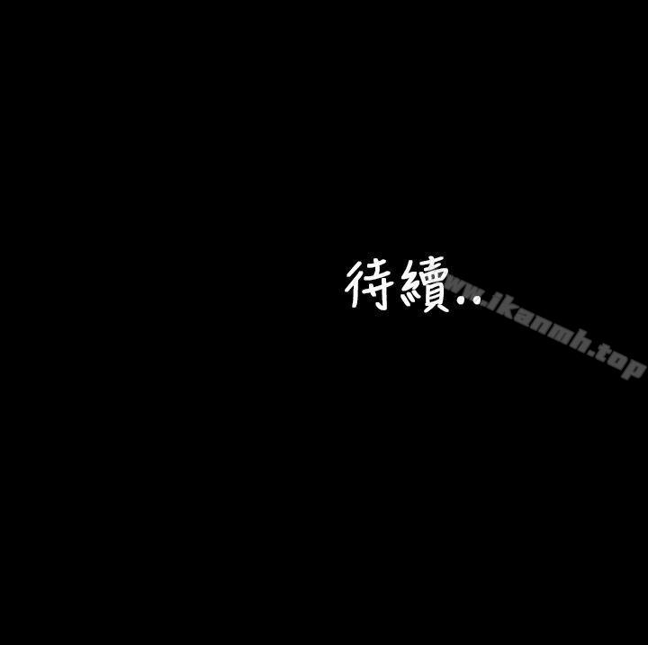《淫蕩的妻子們(完結)》漫画 第13話