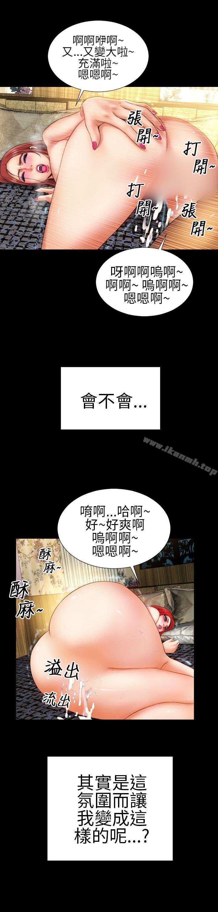 《淫蕩的妻子們(完結)》漫画 第13話