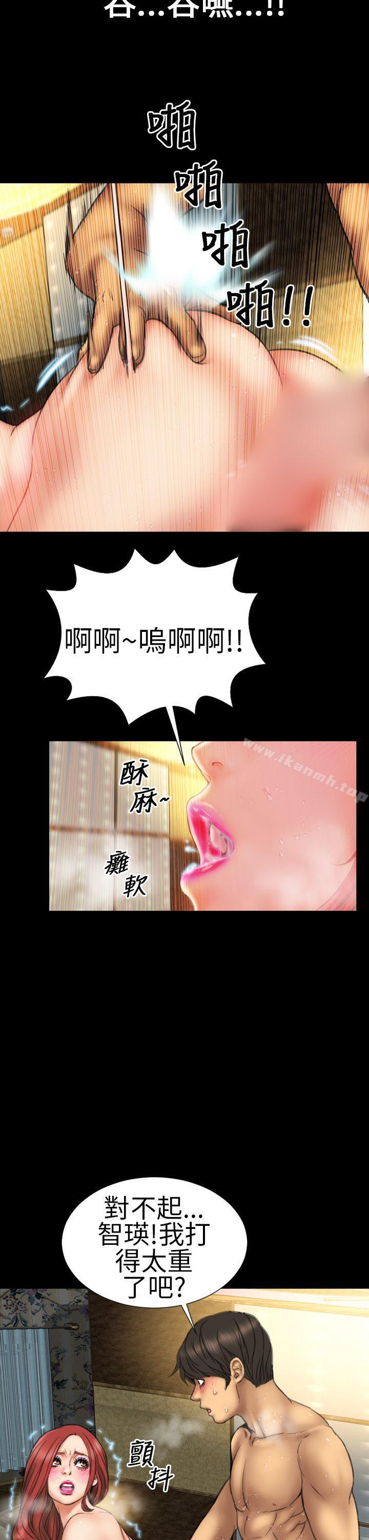 《淫蕩的妻子們(完結)》漫画 第13話