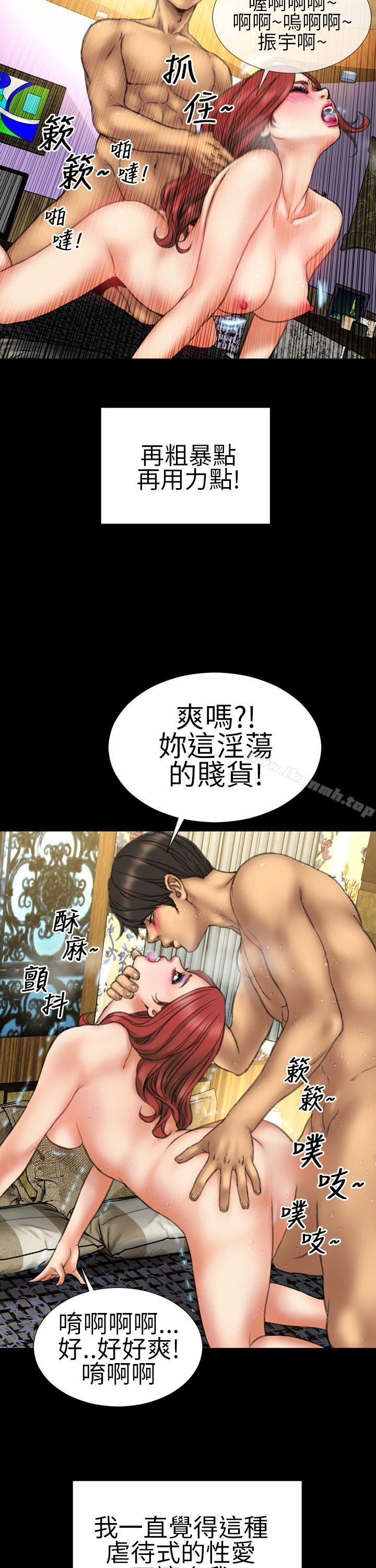 《淫蕩的妻子們(完結)》漫画 第13話