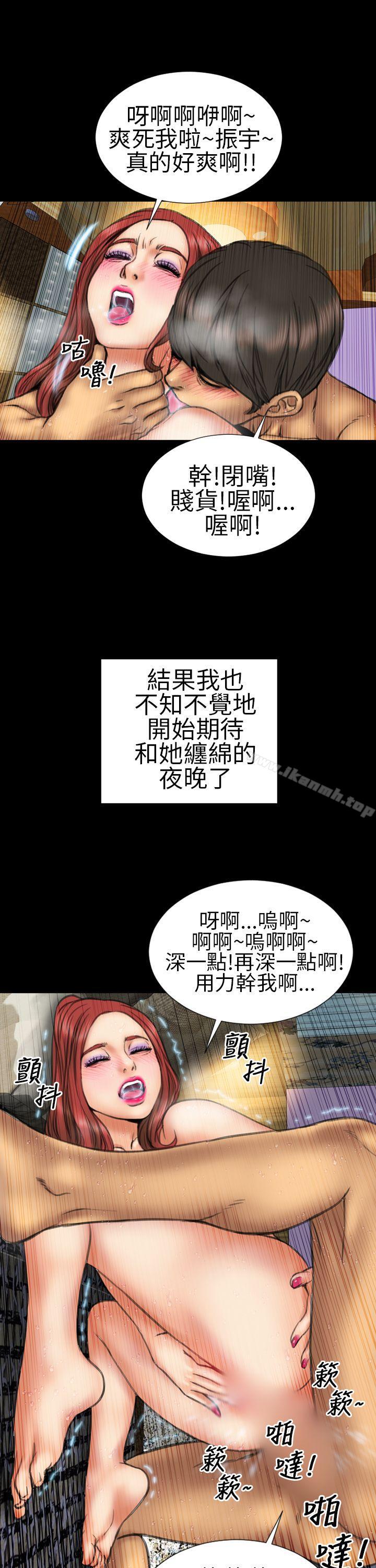 《淫蕩的妻子們(完結)》漫画 第13話
