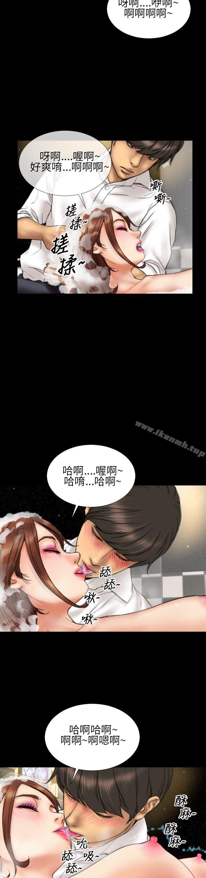 《淫蕩的妻子們(完結)》漫画 第14話