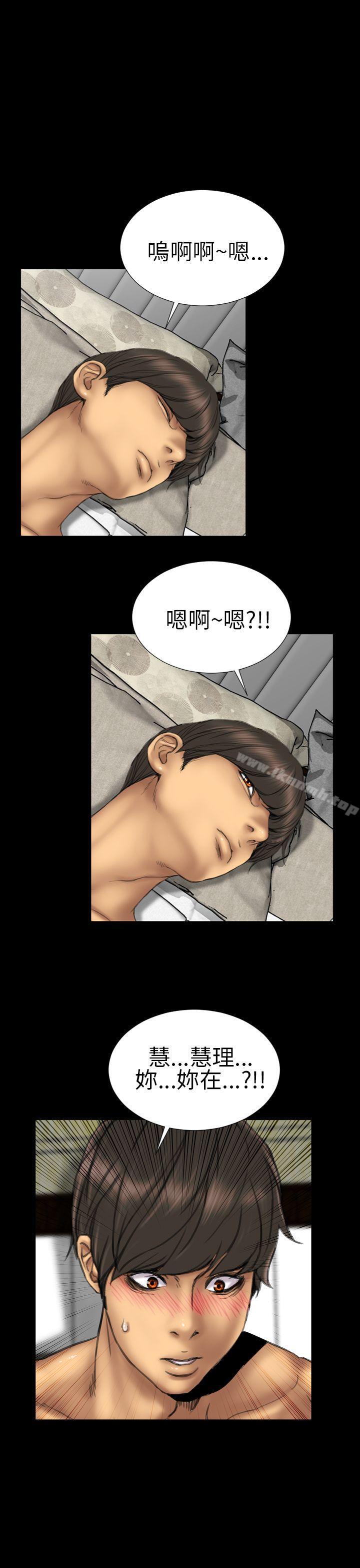 《淫蕩的妻子們(完結)》漫画 第14話