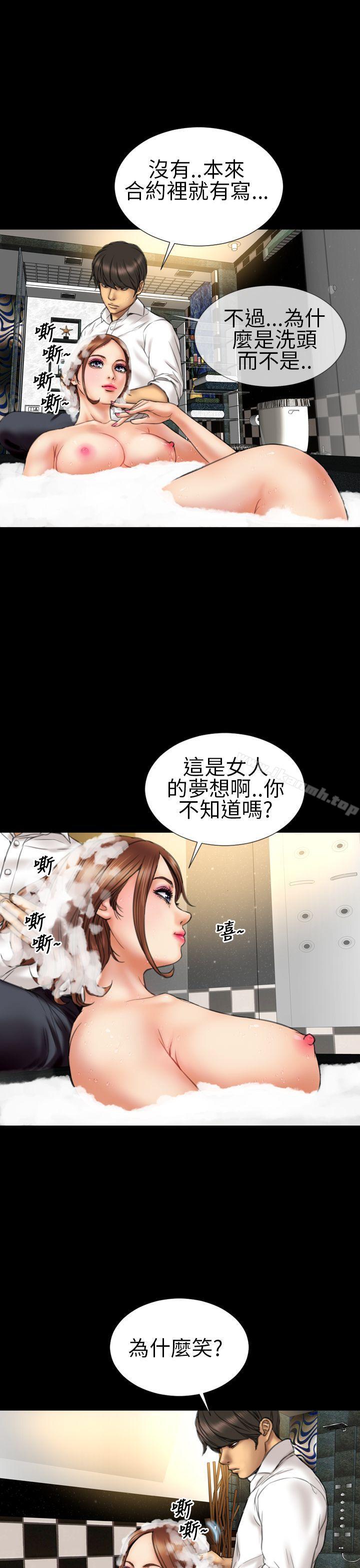 《淫蕩的妻子們(完結)》漫画 第14話
