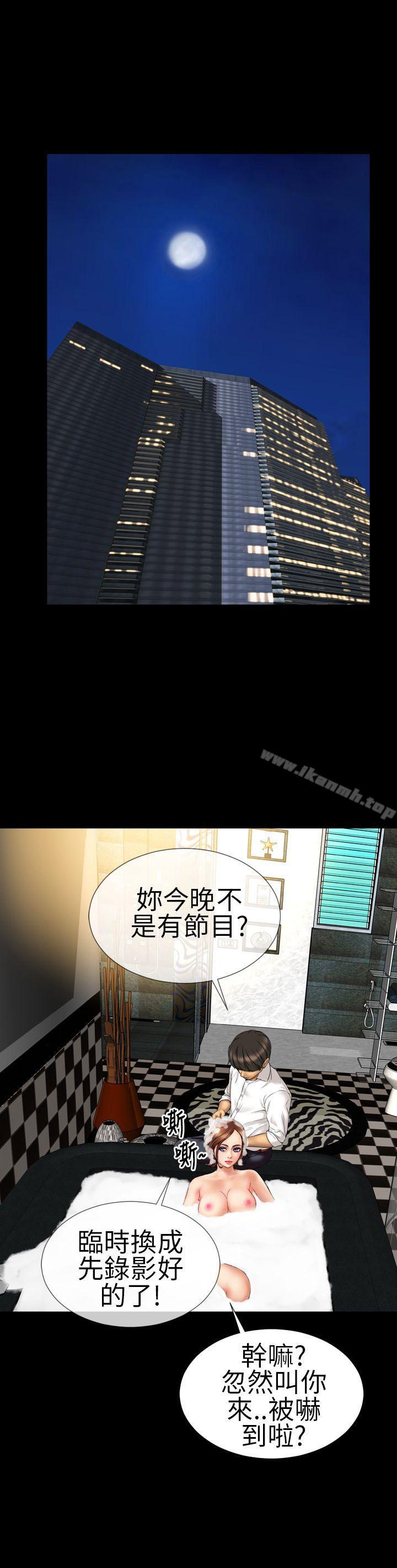 《淫蕩的妻子們(完結)》漫画 第14話
