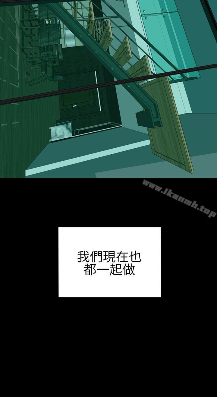《淫蕩的妻子們(完結)》漫画 第14話