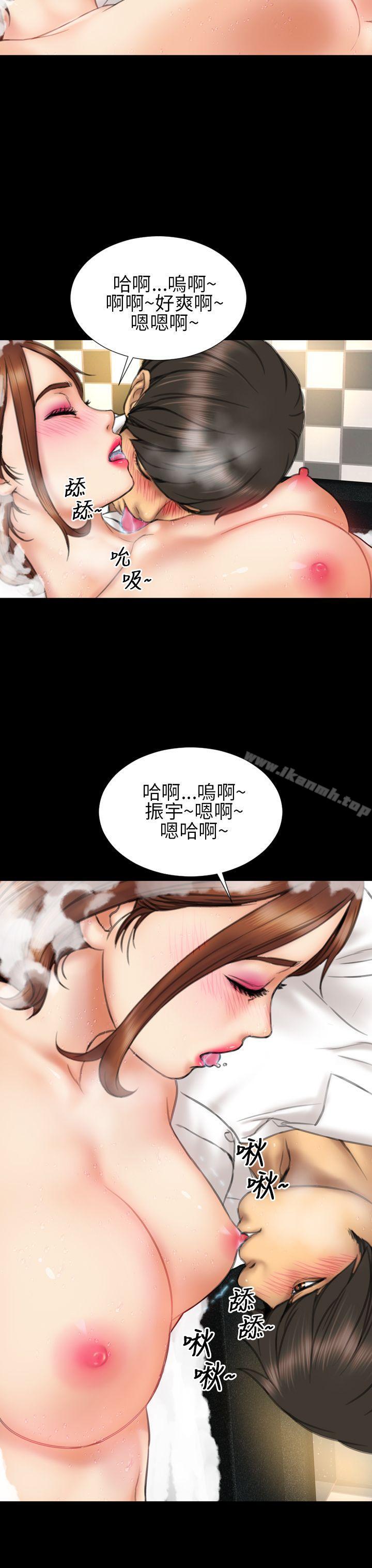 《淫蕩的妻子們(完結)》漫画 第14話