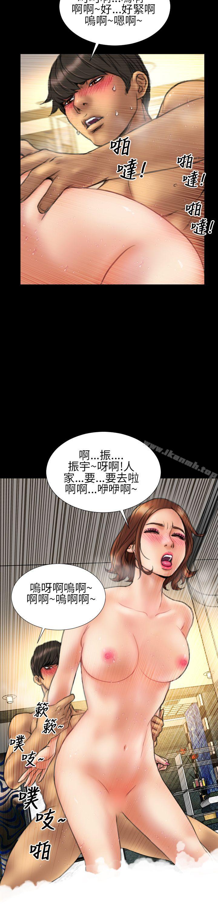 《淫蕩的妻子們(完結)》漫画 第14話