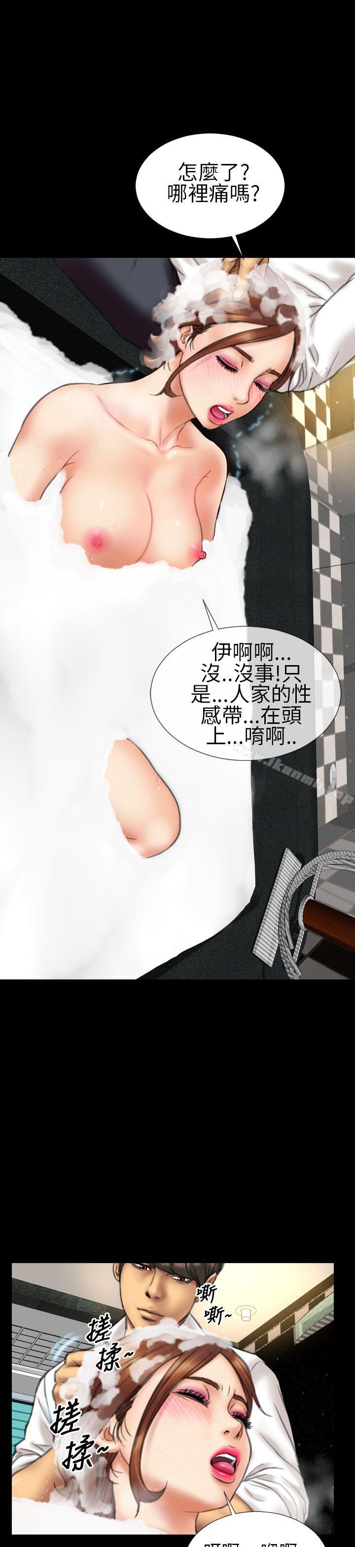 《淫蕩的妻子們(完結)》漫画 第14話