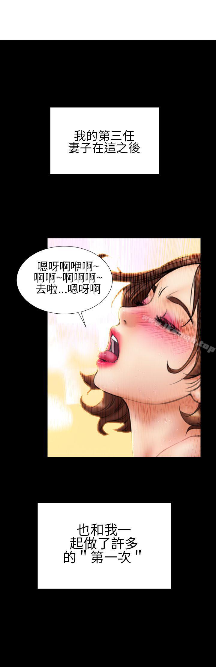 《淫蕩的妻子們(完結)》漫画 第14話