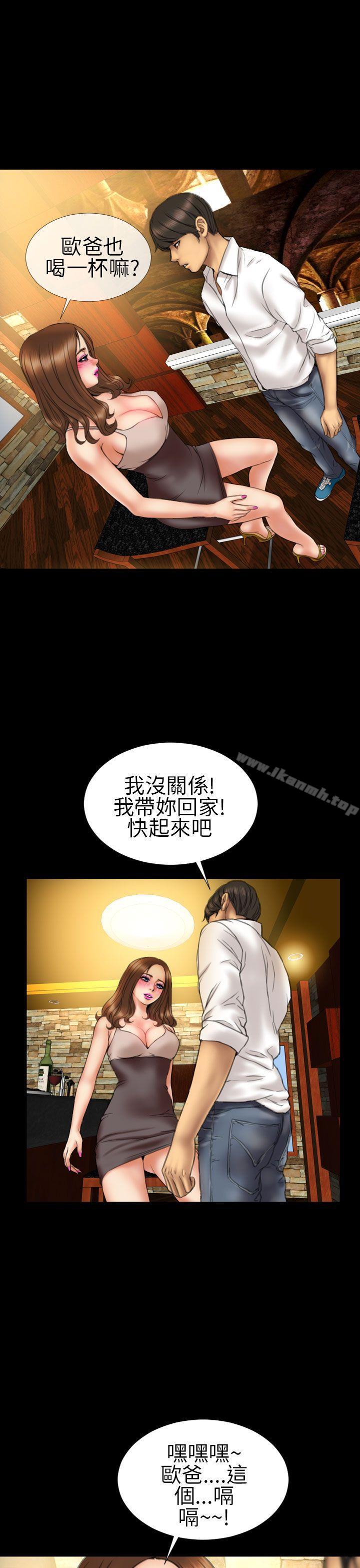 《淫蕩的妻子們(完結)》漫画 第15話