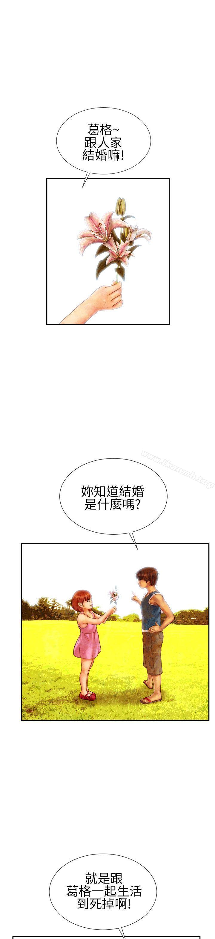 《淫蕩的妻子們(完結)》漫画 第15話