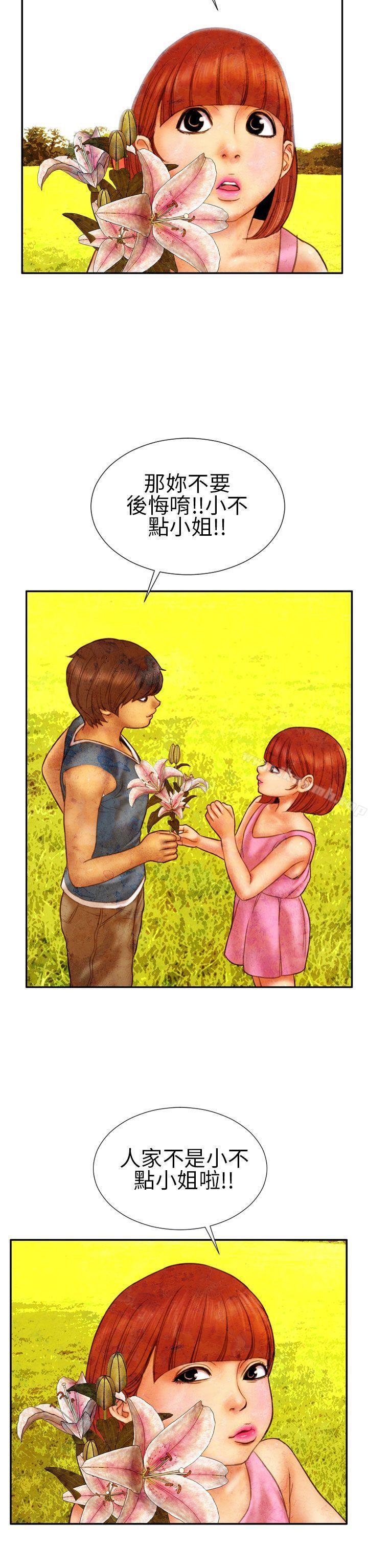 《淫蕩的妻子們(完結)》漫画 第15話