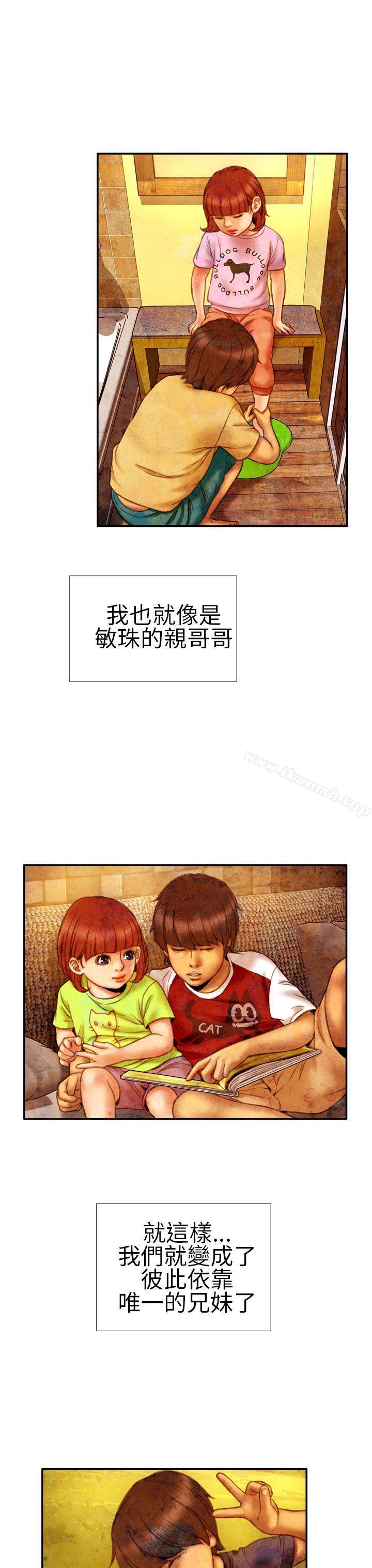 《淫蕩的妻子們(完結)》漫画 第15話