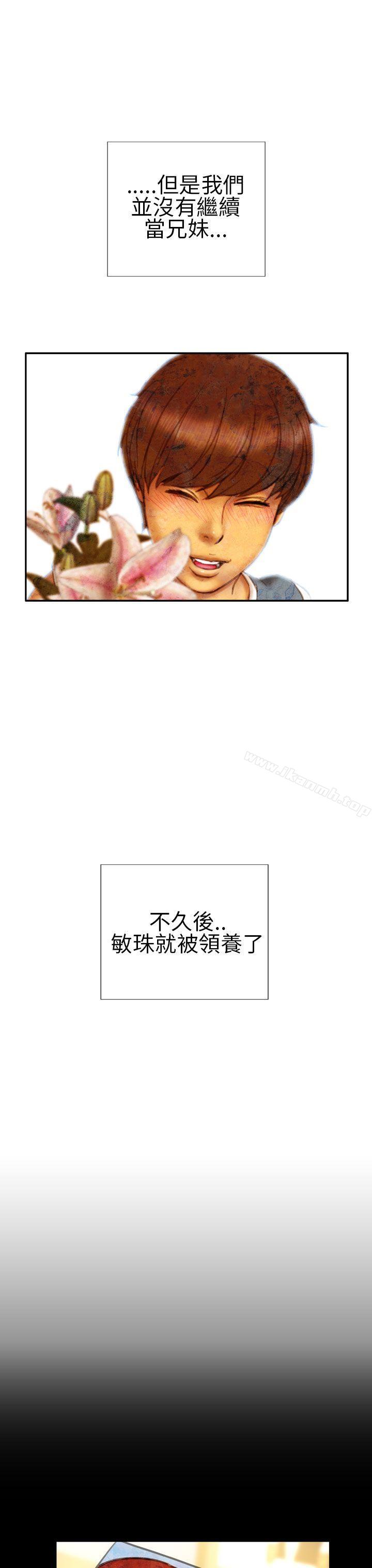 《淫蕩的妻子們(完結)》漫画 第15話