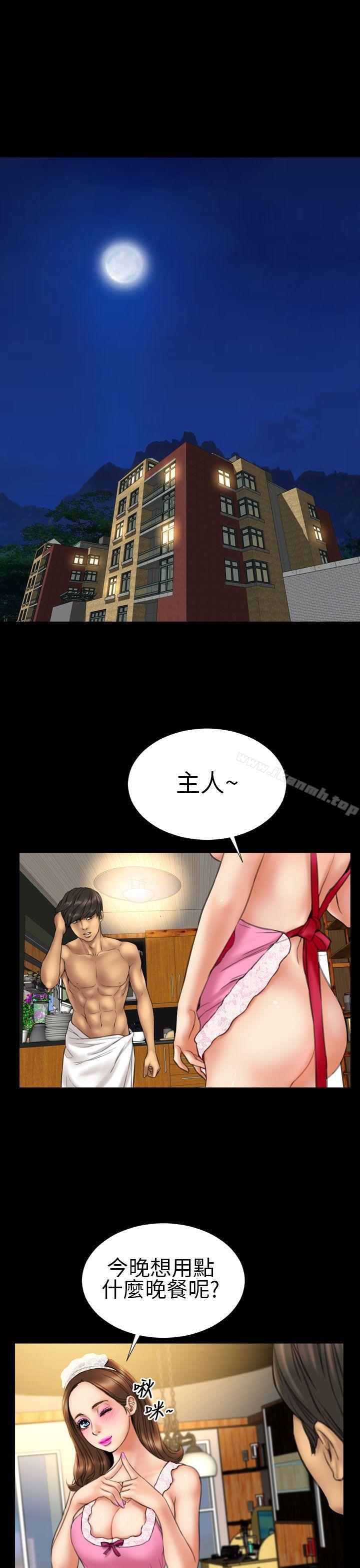 《淫蕩的妻子們(完結)》漫画 第16話