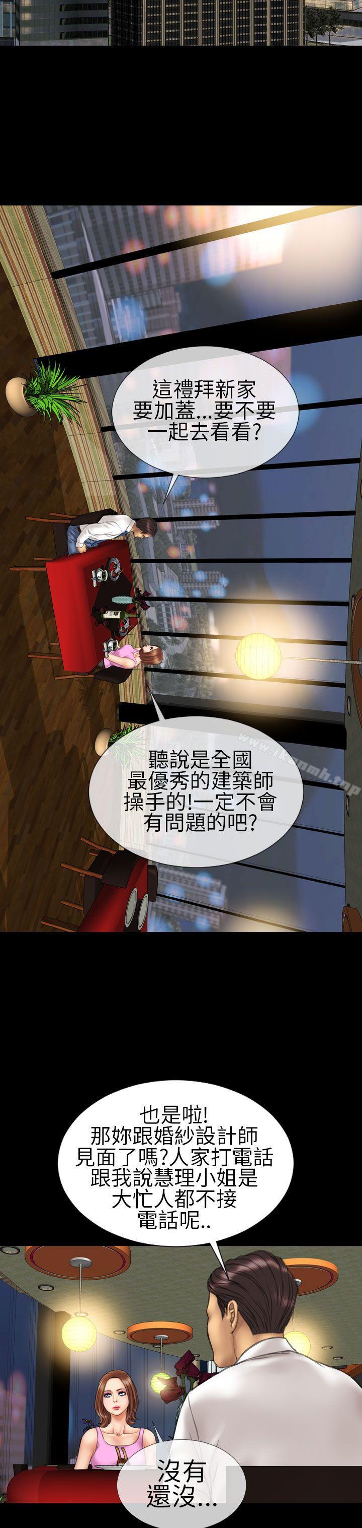 《淫蕩的妻子們(完結)》漫画 第16話