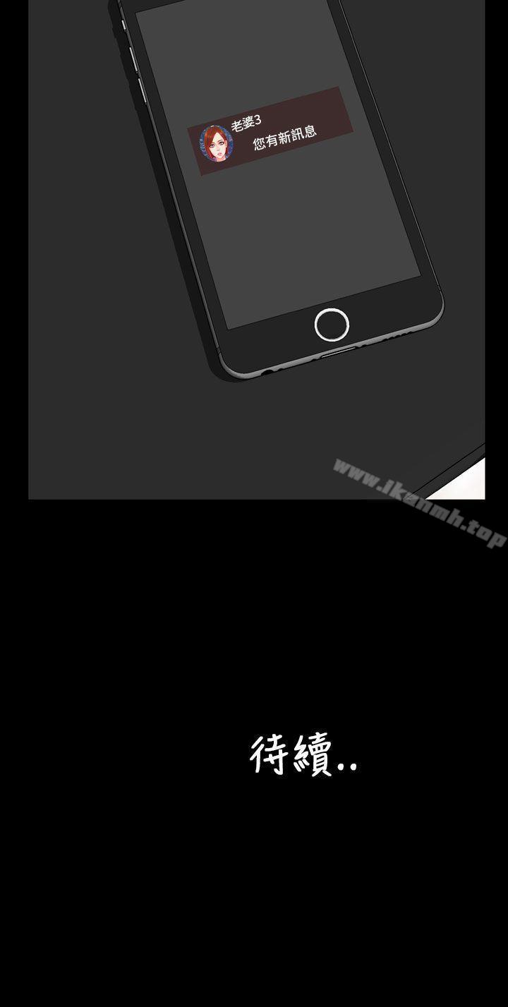 《淫蕩的妻子們(完結)》漫画 第16話